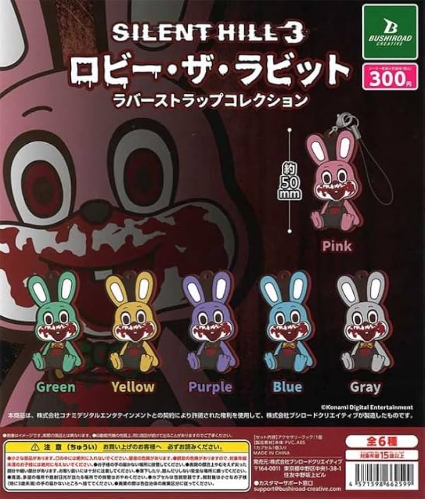Amazon | SILENTHILL 3ロビー・ザ・ラビットラバーストラップ