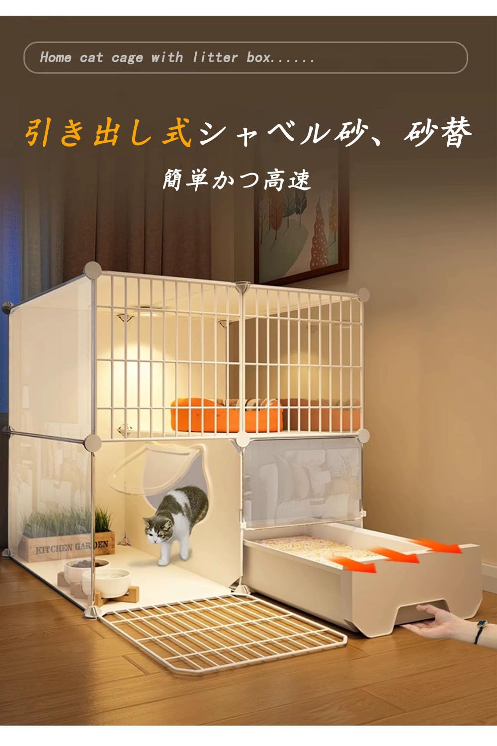 Amazon.co.jp: 猫 ケージ トイレ付き 2段 大型 広い スリム 飛散軽減