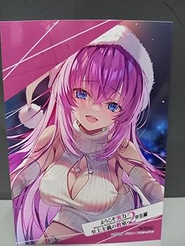 Amazon.co.jp: 一之瀬帆波 バースデー ブロマイド ようこそ実力