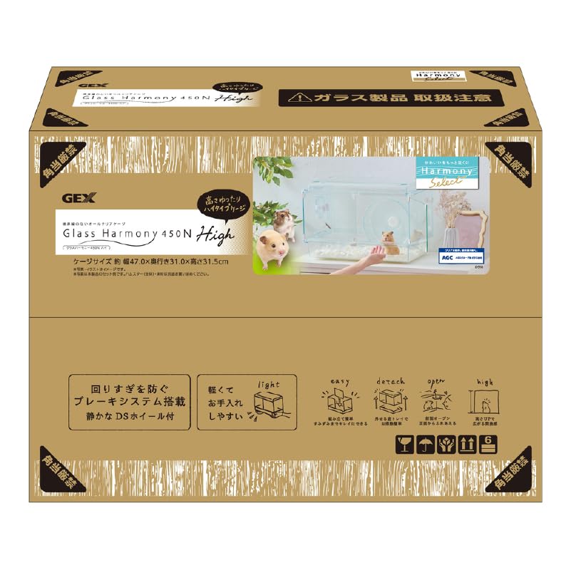 ハムスターケージ新品グラスハーモニー450Plus＆360Plus
