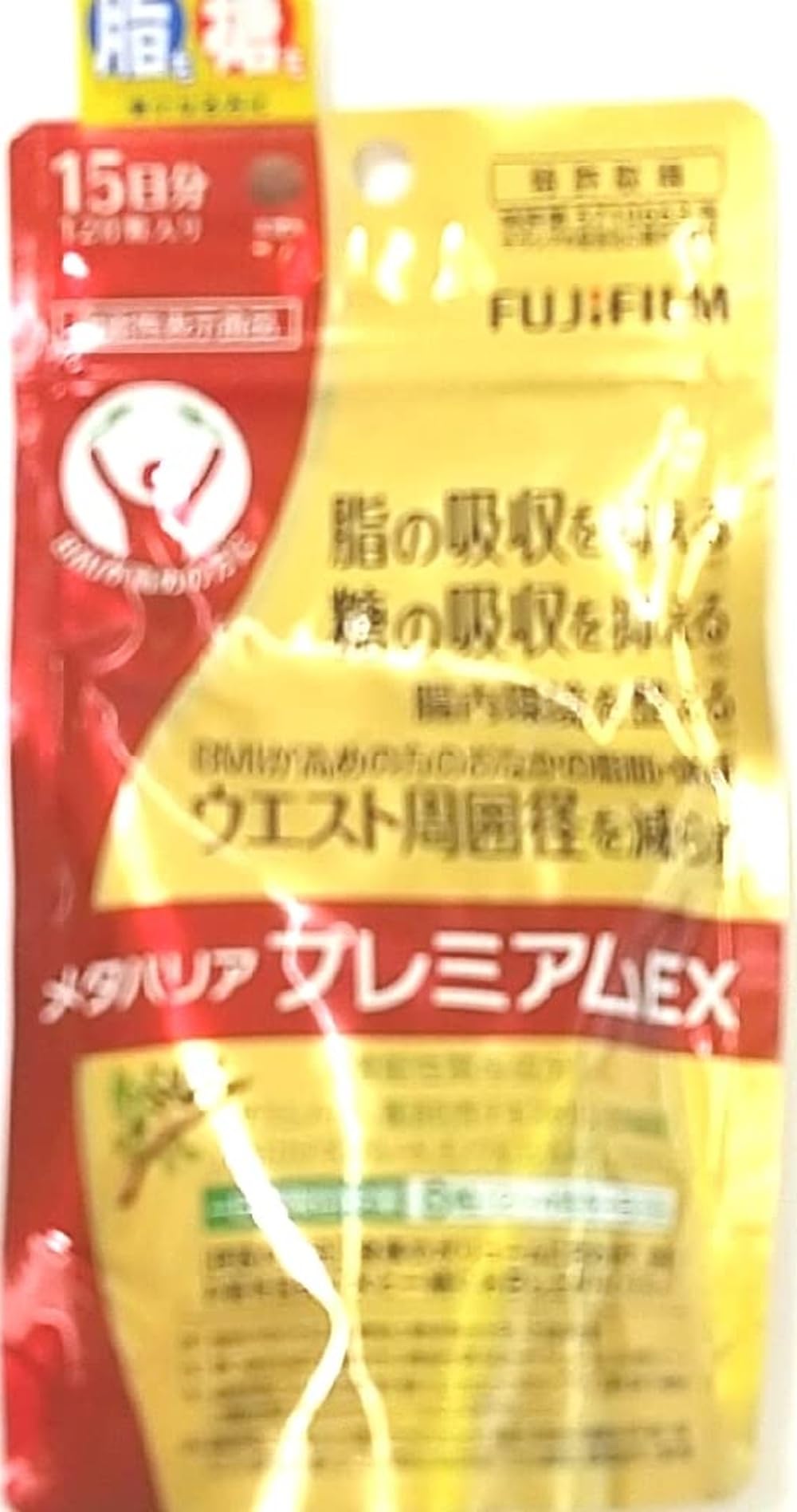 Amazon.co.jp: 富士フィルム メタバリアプレミアムEX 120粒 : 食品