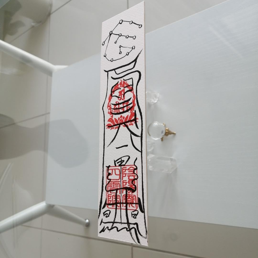 人形代手書き☯諸生靈祟悩病難除御秘符[BT5A] 人形