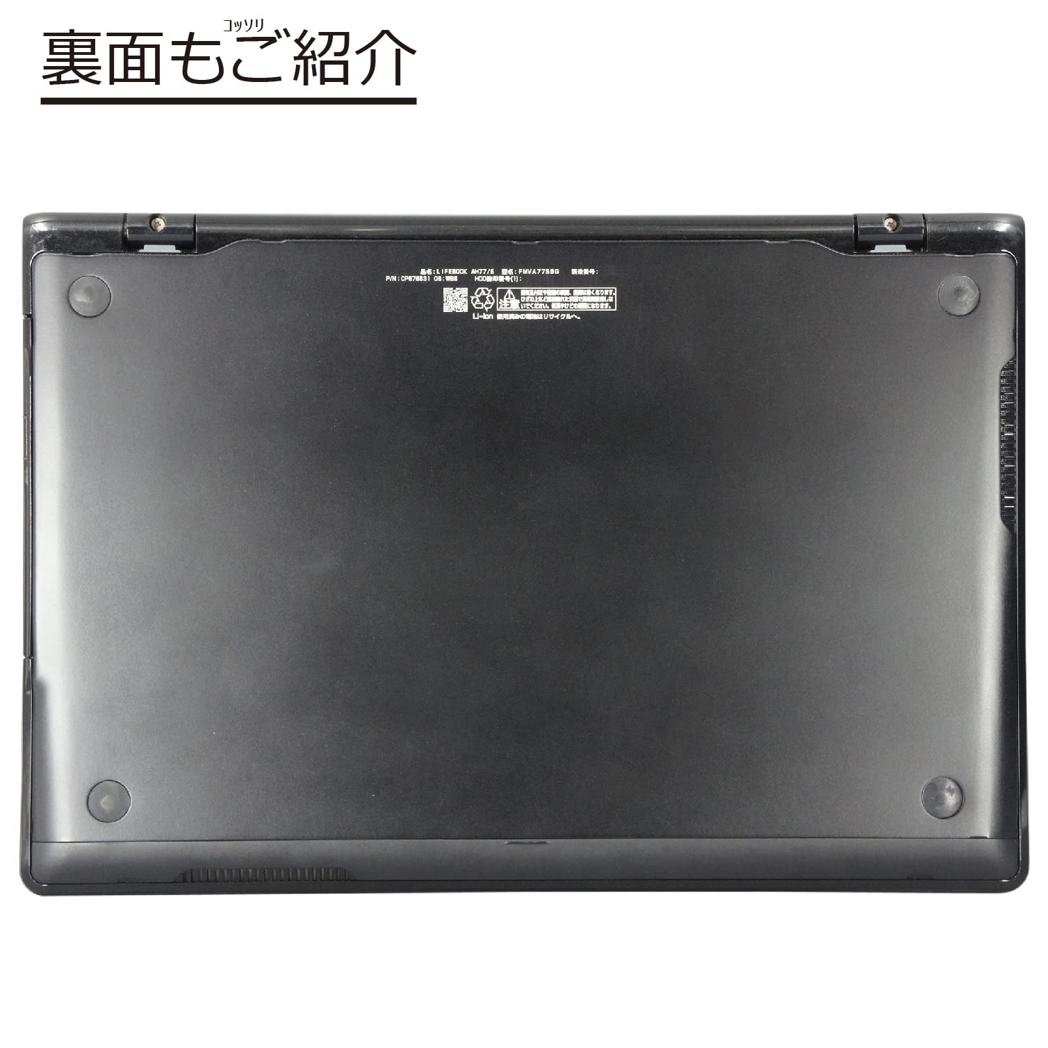 Amazon.co.jp: 中古パソコン 富士通 LIFEBOOK AH77/S FMVA77SBG