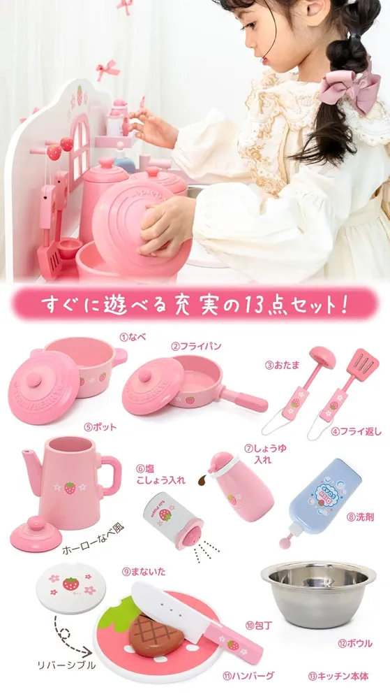 Amazon | マザーガーデン おままごと キッチン 木製 デラックス