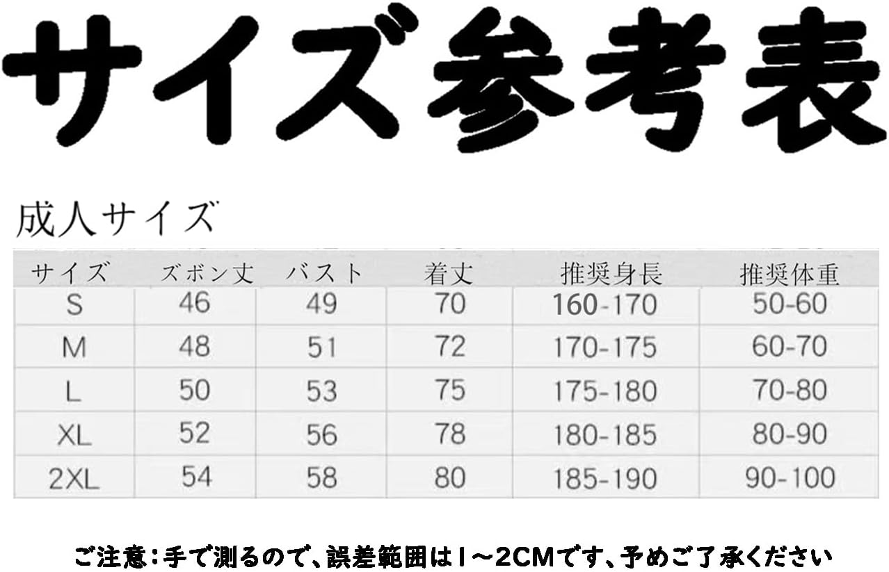 Amazon.co.jp: [XUPENG] 鈴木 優磨 すずき ゆうま ユニフォーム