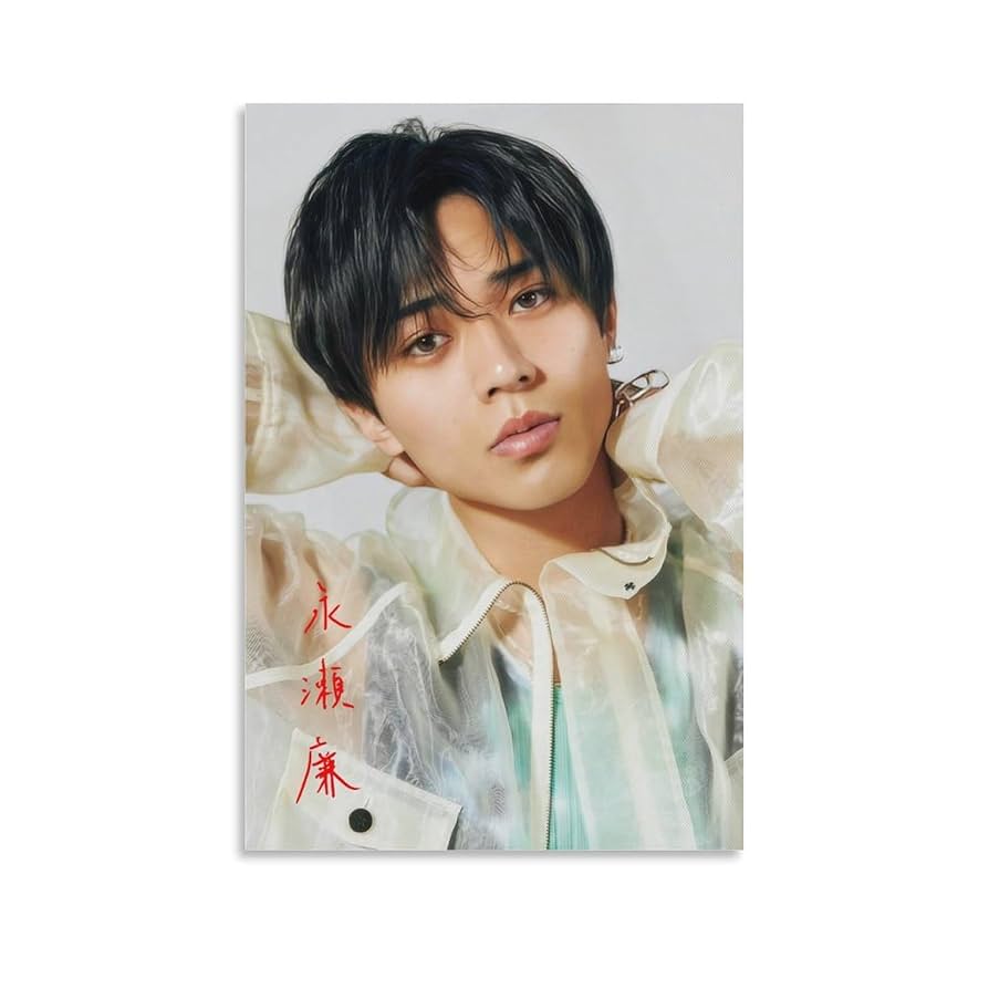 Amazon.co.jp: 永瀬廉 直筆サイン入りフッアートポスター (14