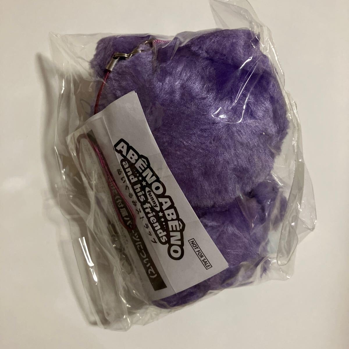 Amazon.co.jp: キューズモール ぬいぐるみストラップ 紫
