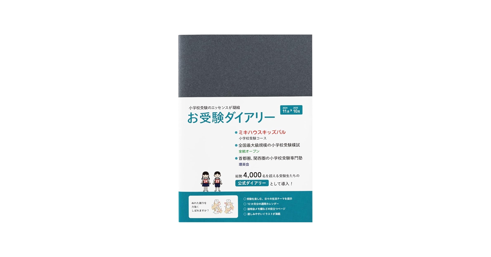 小学校受験対策　ミネルバＡ　８冊 小学校受験対策ミネルバA8冊