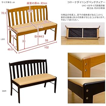 Amazon.co.jp: ダイニングベンチチェア 【背もたれあり 幅102cm