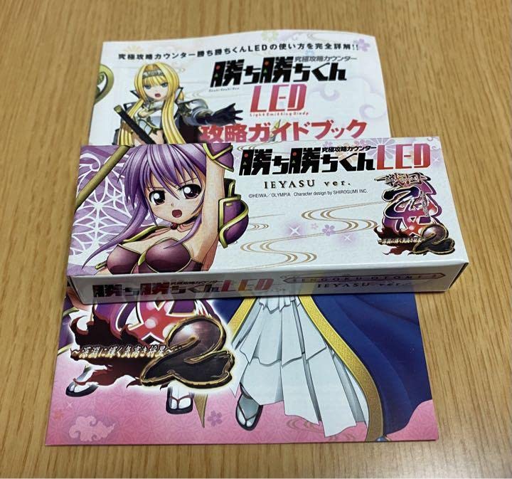 戦国乙女勝ち勝ちくん イエヤス