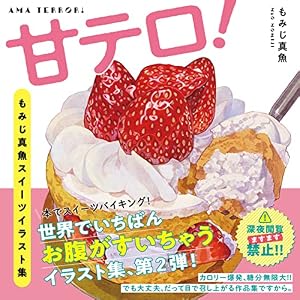 林月光a.k.a.石原豪人画集 花咲くオトコたち~ボーイズ・ラヴの悦び