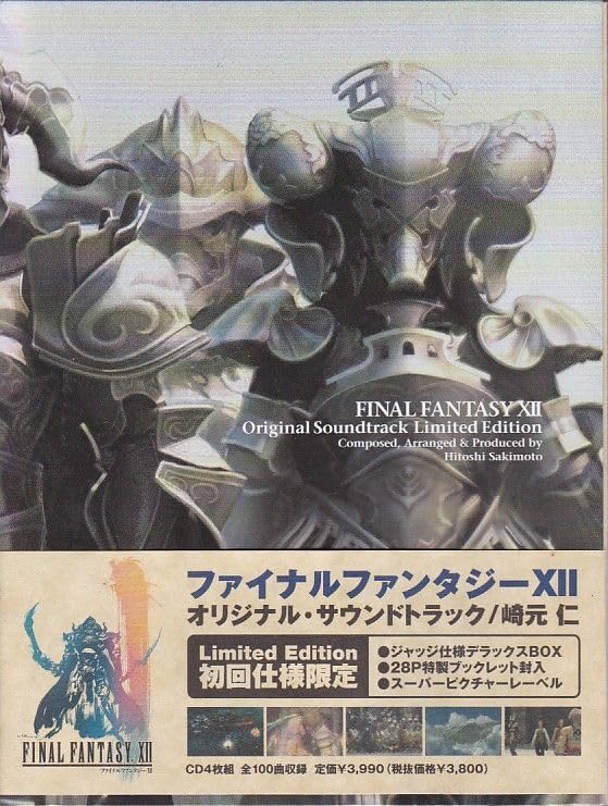 Amazon.co.jp: ☆CD FF12 12 オリジナルサウンドトラック.サントラ.OST