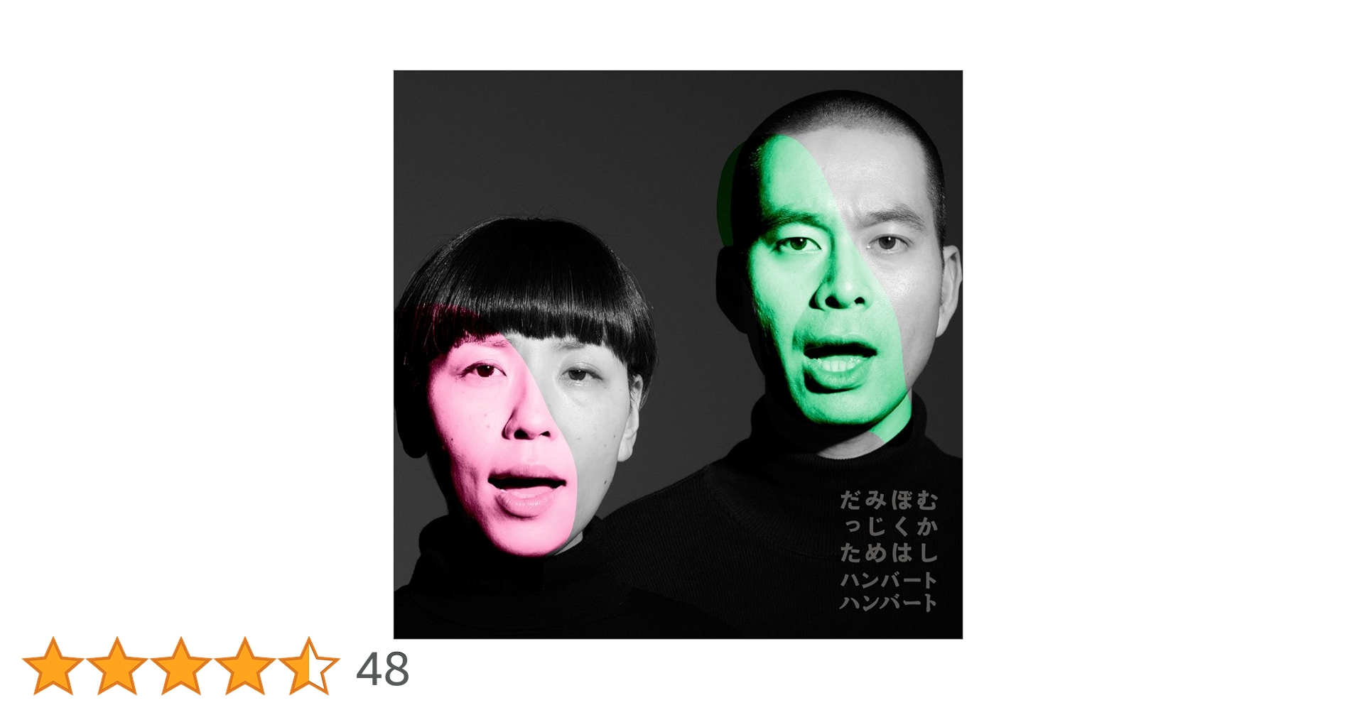 ハンバートハンバート　むかしぼくはみじだった　ハンバートワイズマン　未使用送料込 Amazon.co.jp: むかしぼくはみじめだった - ハンバート