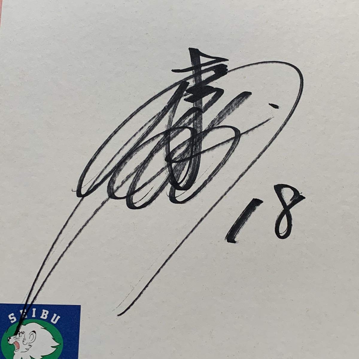 【レア】松坂大輔　サイン色紙 レア】松坂大輔 サイン色紙 Yahoo!オークション - 引退 西武