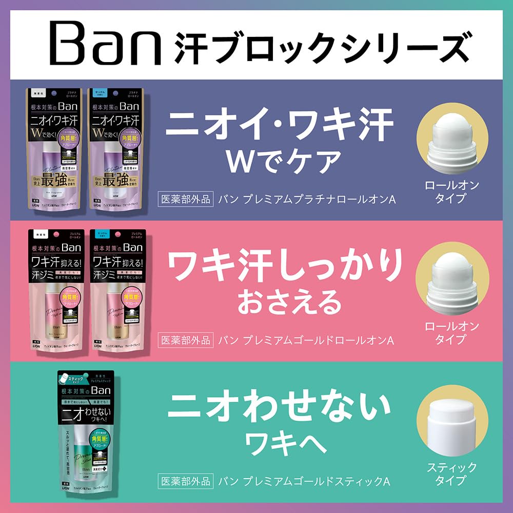 Amazon.co.jp: Ban(バン) 汗ブロックプラチナロールオン ワキ用 直ヌリ