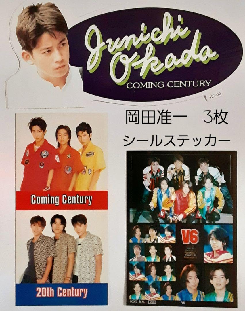 Amazon.co.jp: 岡田准一 カミセン ComingCentury V6 シール ステッカー