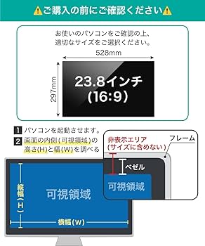 (未使用･未開封品)　PcProfessionalスクリーンプロテクター(Set of 2?) for Acer 23インチコンピュータモニタアスペクト比16?: 9?[ノンタッチ] Anti Glare Anti Scra df5ndr3 Amazon.co.jp: PCフィルター専門工房 23インチ 16:9 対応 ブルー