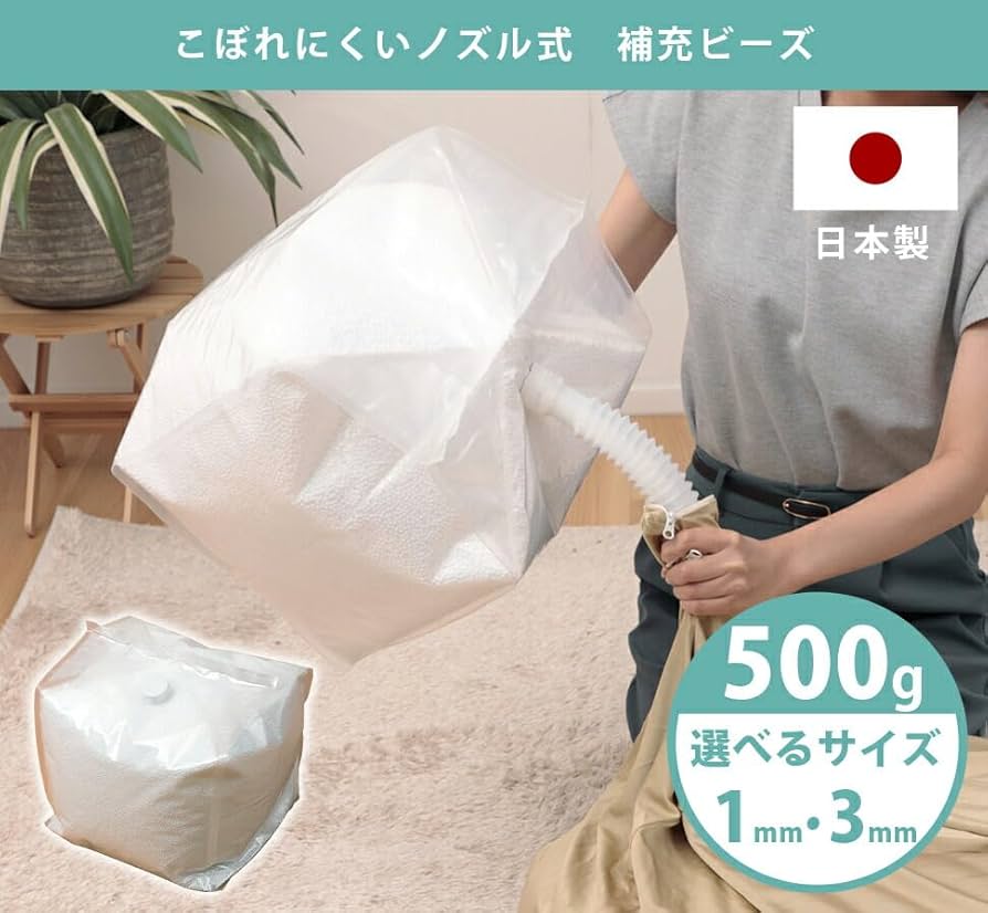 Kidneed*さん専用 補充用ビーズ2袋 Kidneed*さん専用 補充用ビーズ2袋 補充ビーズ350g2袋セット