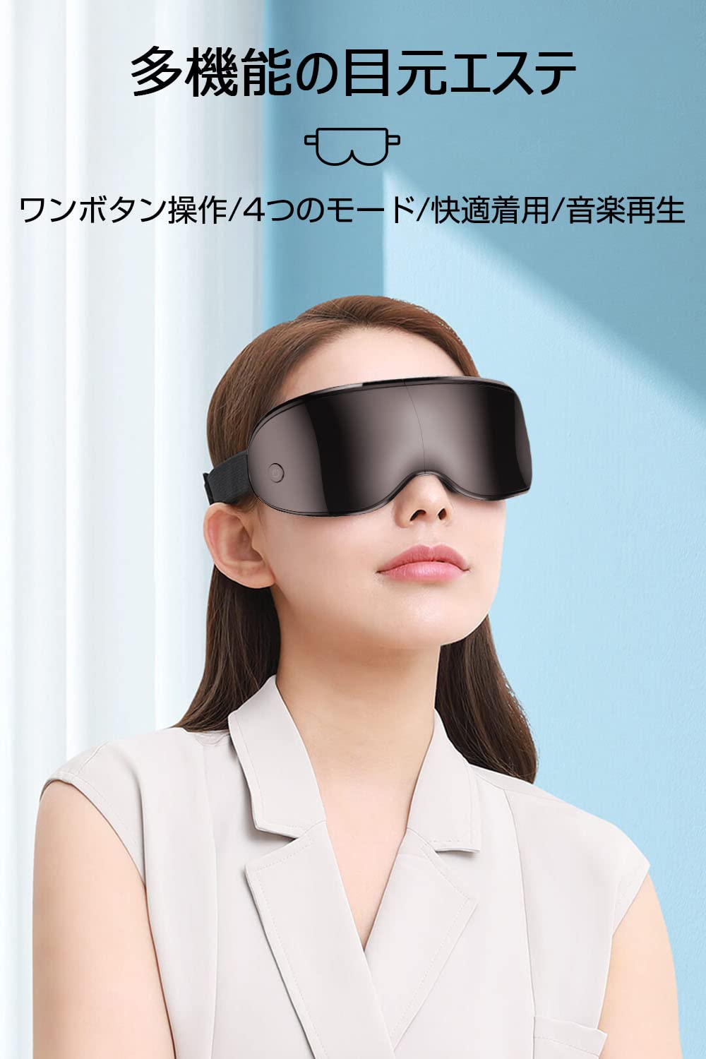Amazon | 目元エステ アイマスク 目元ケア 3D振動 圧迫感なし 可視