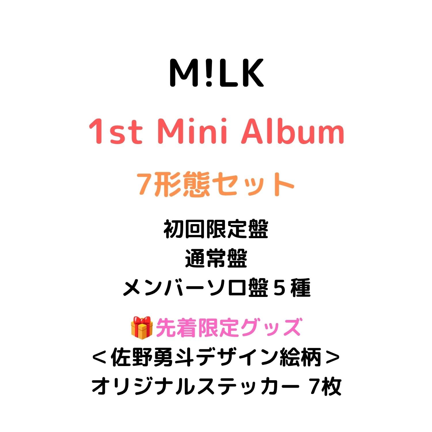 Amazon.co.jp: 【7形態セット】【先着限定グッズ(＜佐野勇斗デザイン