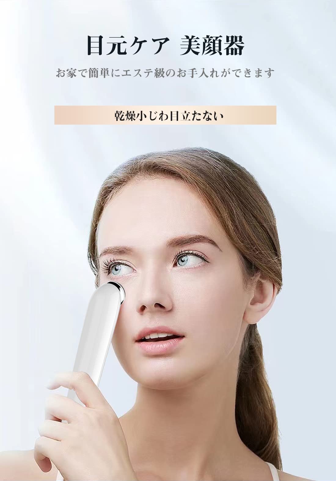 bikea ビケア 美顔器 目元 口元 新品未使用