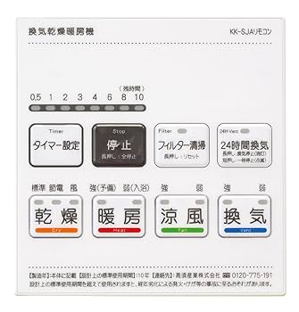 Amazon | 高須産業 浴室換気乾燥暖房機 1室換気 100V 日本製 BF
