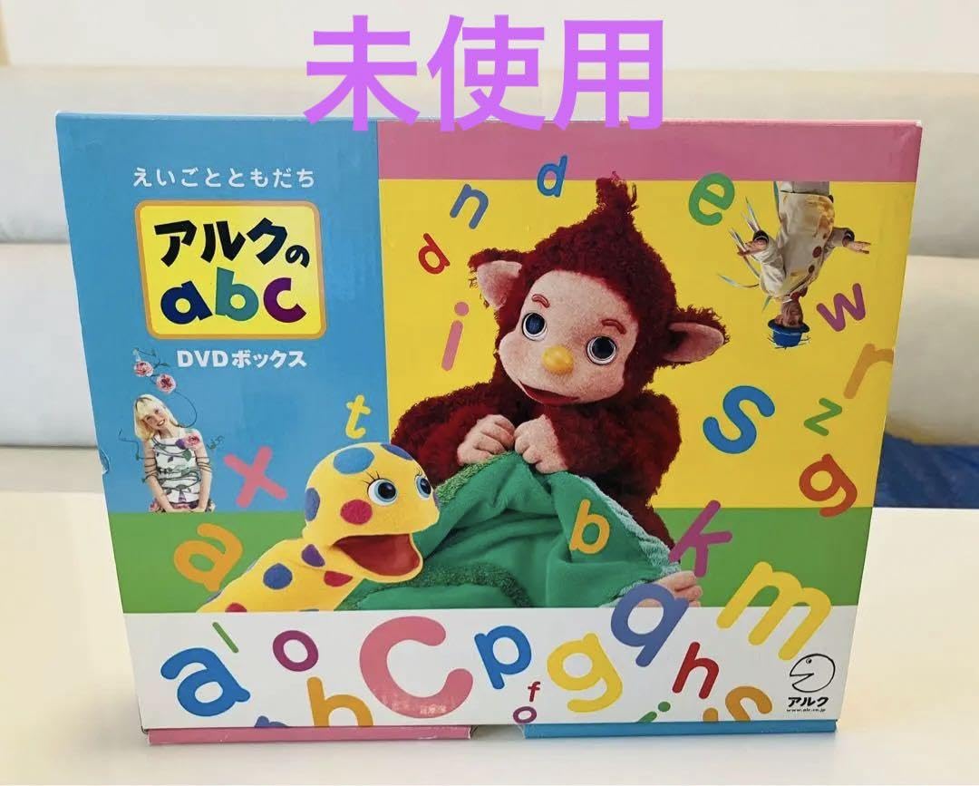 Amazon.co.jp: ?? 幼児用英語教材 アルクのabc DVDボックス 英語 知育  