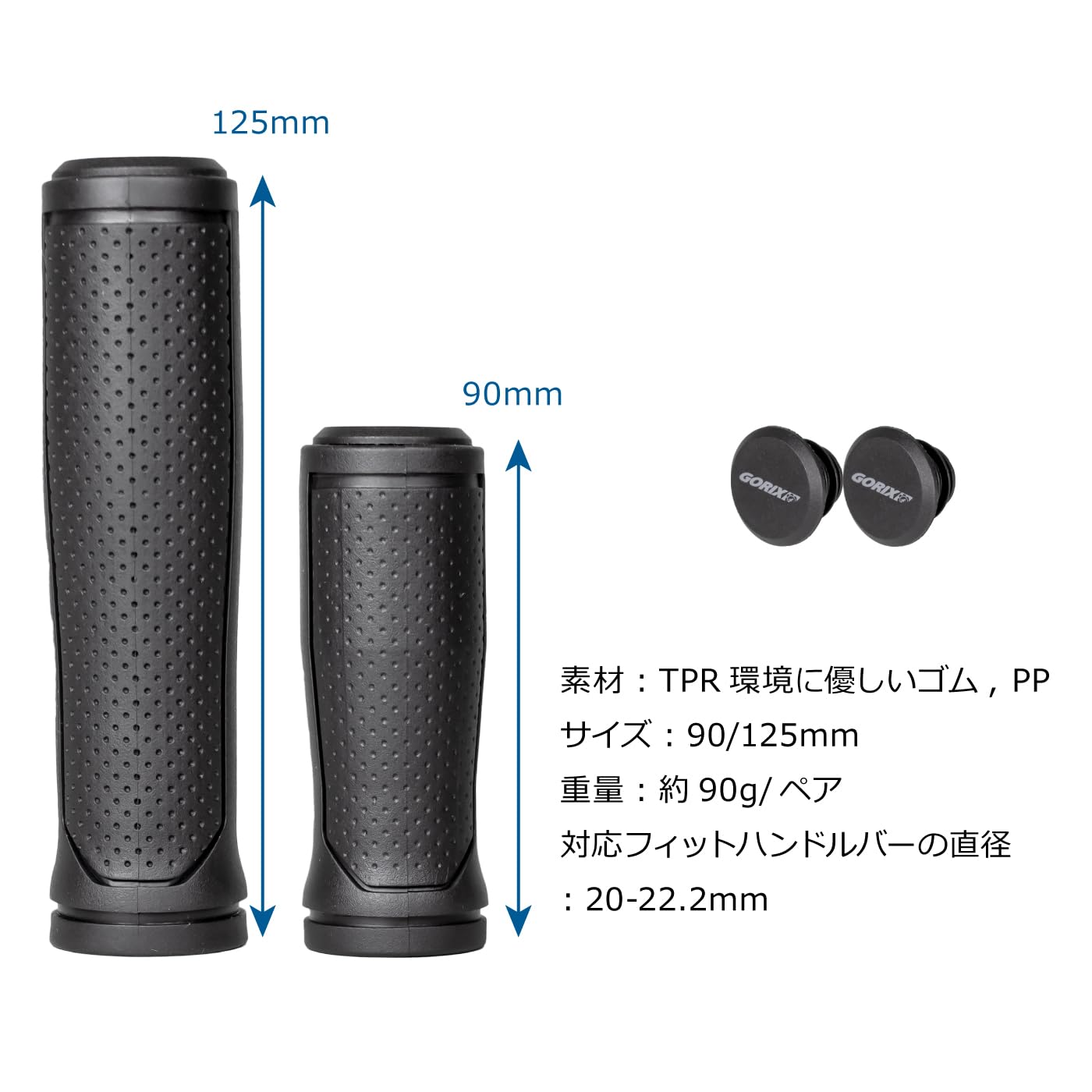 Amazon | GORIX(ゴリックス) 自転車グリップ (ロング/ショート