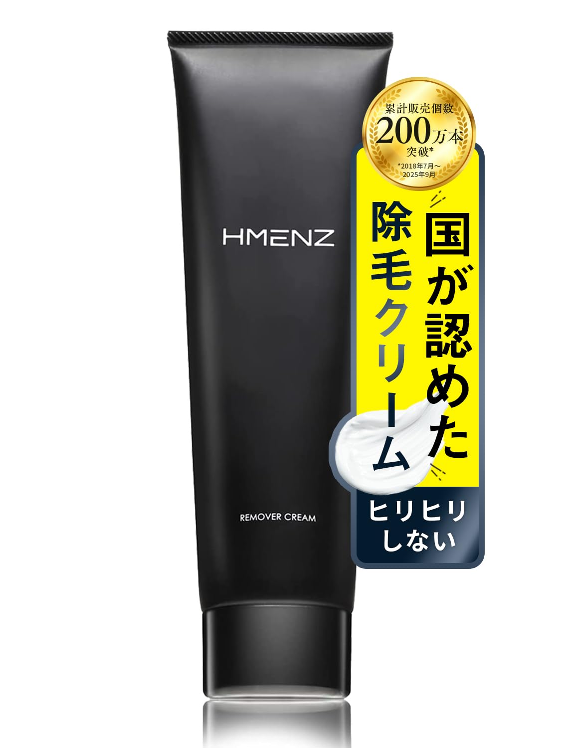 Amazon.co.jp: [ Made in JAPAN ] HMENZ 除毛クリーム メンズ vio 医薬