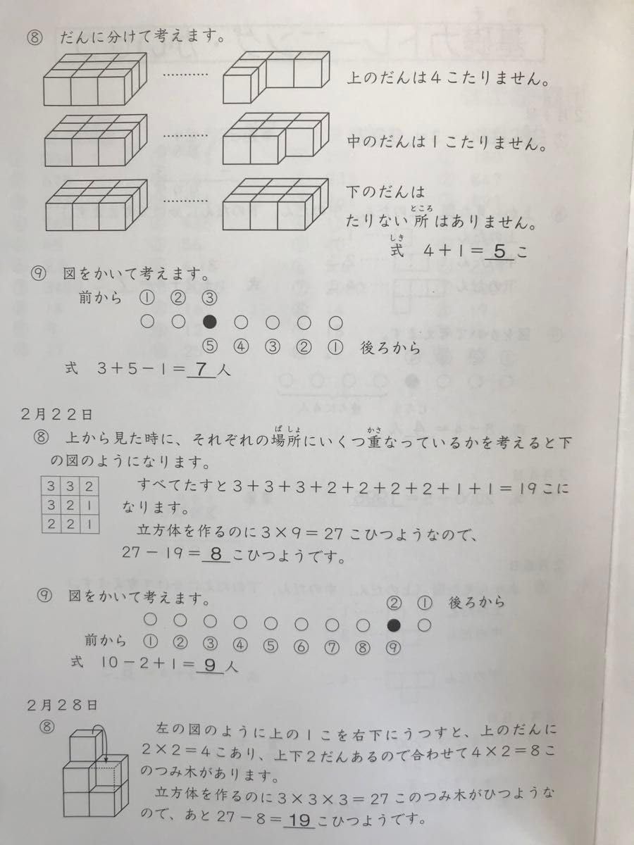 SAPIX 小3 算数基礎力トレーニング 12冊セット 未記入 2025年最新