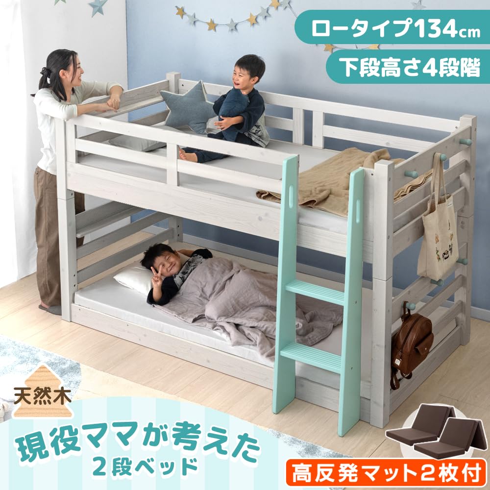 Amazon｜タンスのゲン 二段ベッド マットレス 2枚付き 2段ベッドセット 