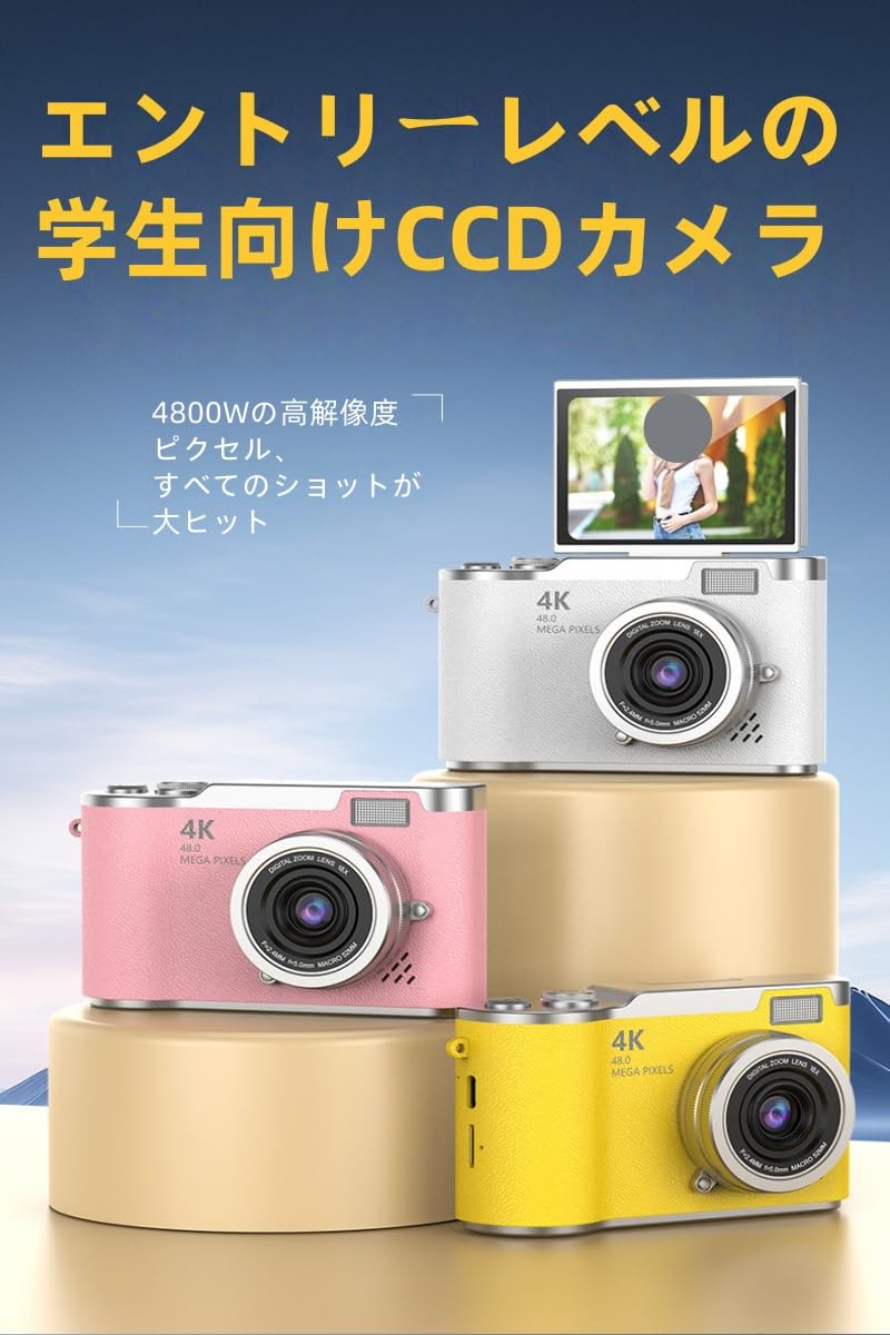 デジタルカメラ 6K動画撮影 180°回転 Amazon | 【2026年最強6K録画】 デジタルカメラ 8400万画素デジカメ