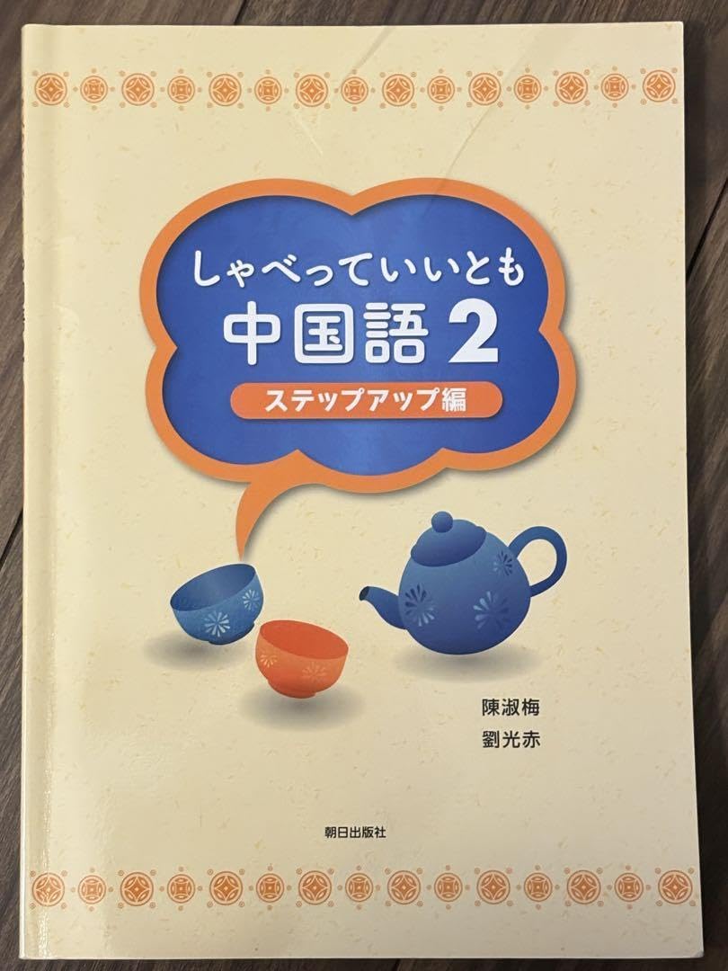 英語小神童 2枚組 DVD 中国語で英語を学ぶ s-l1200.jpg
