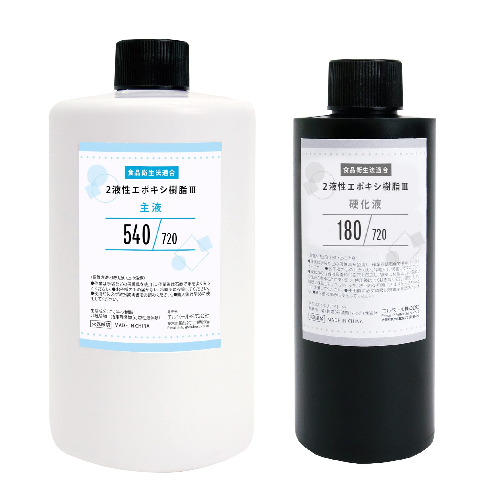 Amazon | ERUBERU エルベール レジン液 『食器が作れる樹脂 2液性