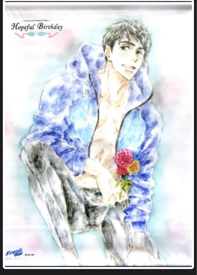 Free! DF 山崎宗介 Hopeful Birthday タペストリー　1点 Amazon.co.jp: 山崎宗介 Hopeful Birthday タペストリー Free