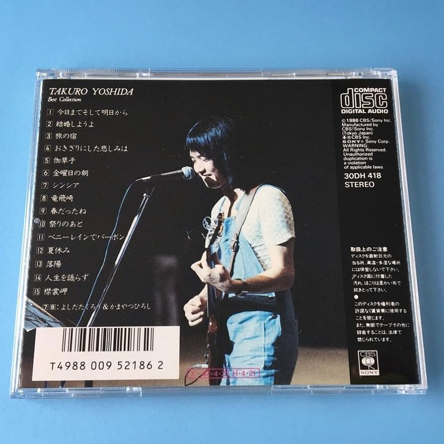 吉田拓郎CDセット Amazon.co.jp: 拓郎ヒストリー【Blu-spec CD】 - 吉田拓郎 (DVD