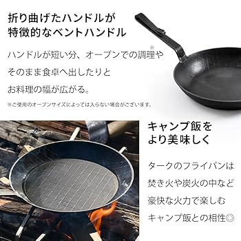 Amazon | Turk フライパン ターク 鉄製フライパン ベント