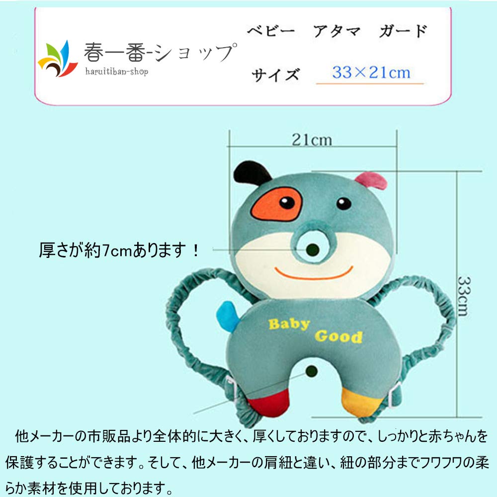 Amazon.co.jp: 赤ちゃん あたま ガード 改良型 日本語説明書付き 通気 