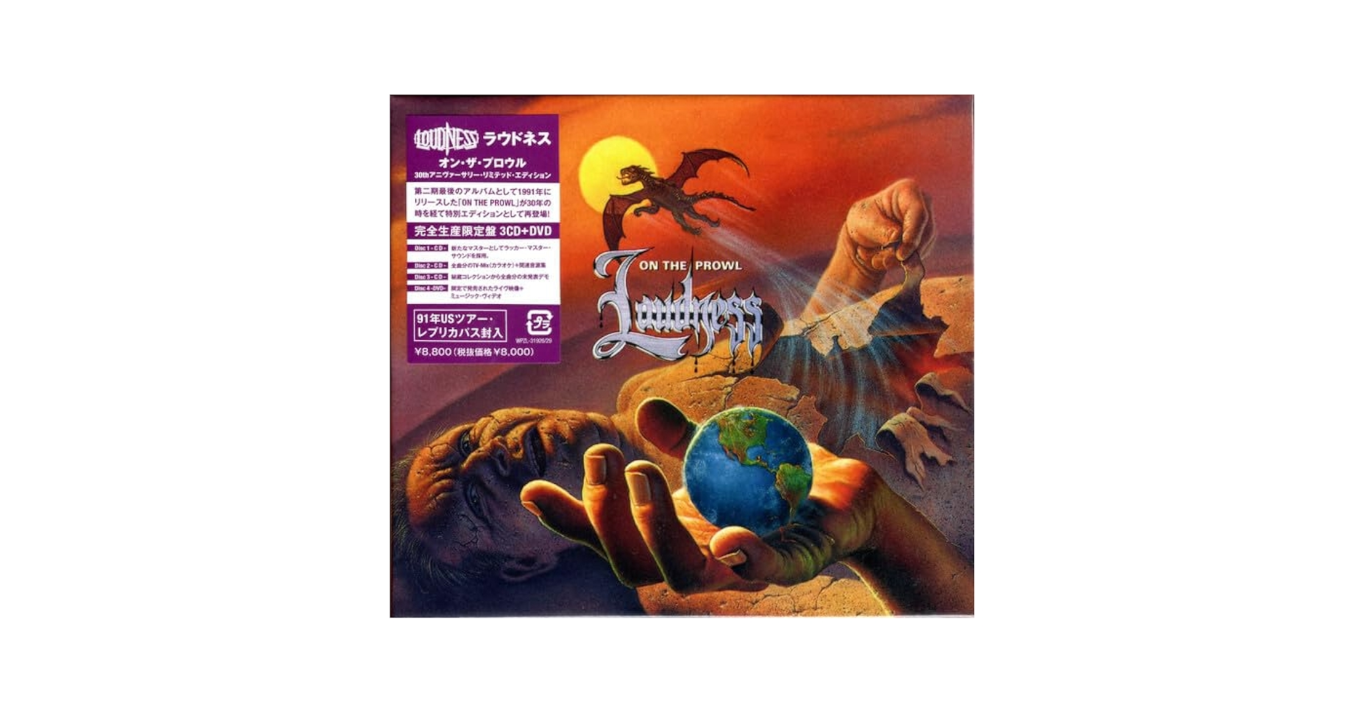 アート・デザイン・音楽 Loudness On The Prowl ON THE PROWL (30th Anniversary Edition) - Album by LOUDNESS