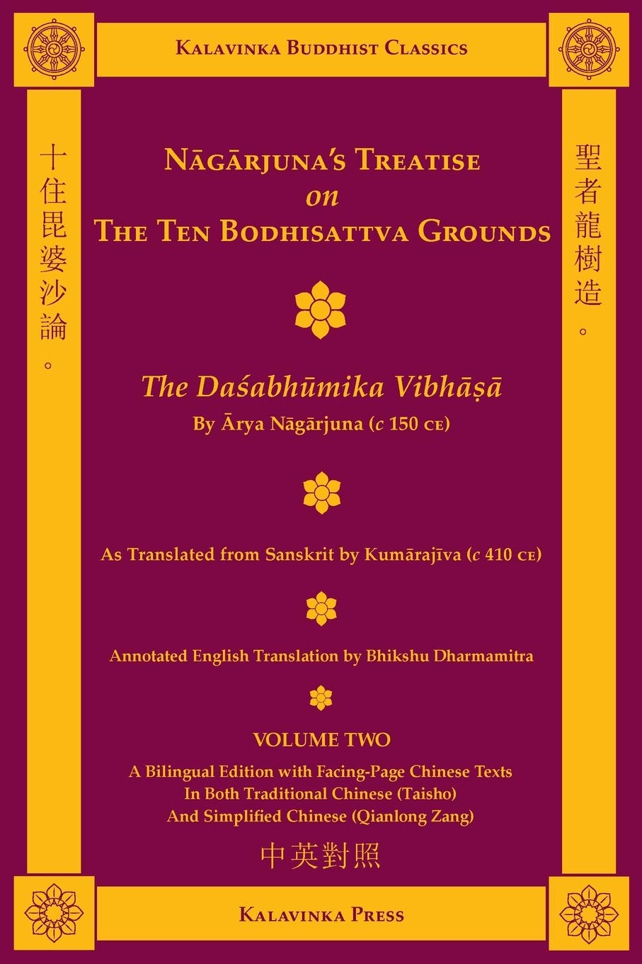 Nagarjuna's Treatise on the Ten Bodhisattva Grounds (Bilingual) - Volume Two: The Dasabhumika Vibhasa (Kalavinka Buddhist Classics)
