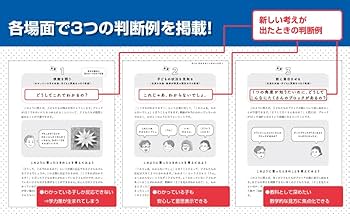 授業力向上をめざす授業観察法 授業力を高める「受けの技術」 | 山中 伸之, 野口 芳宏 |本 | 通販