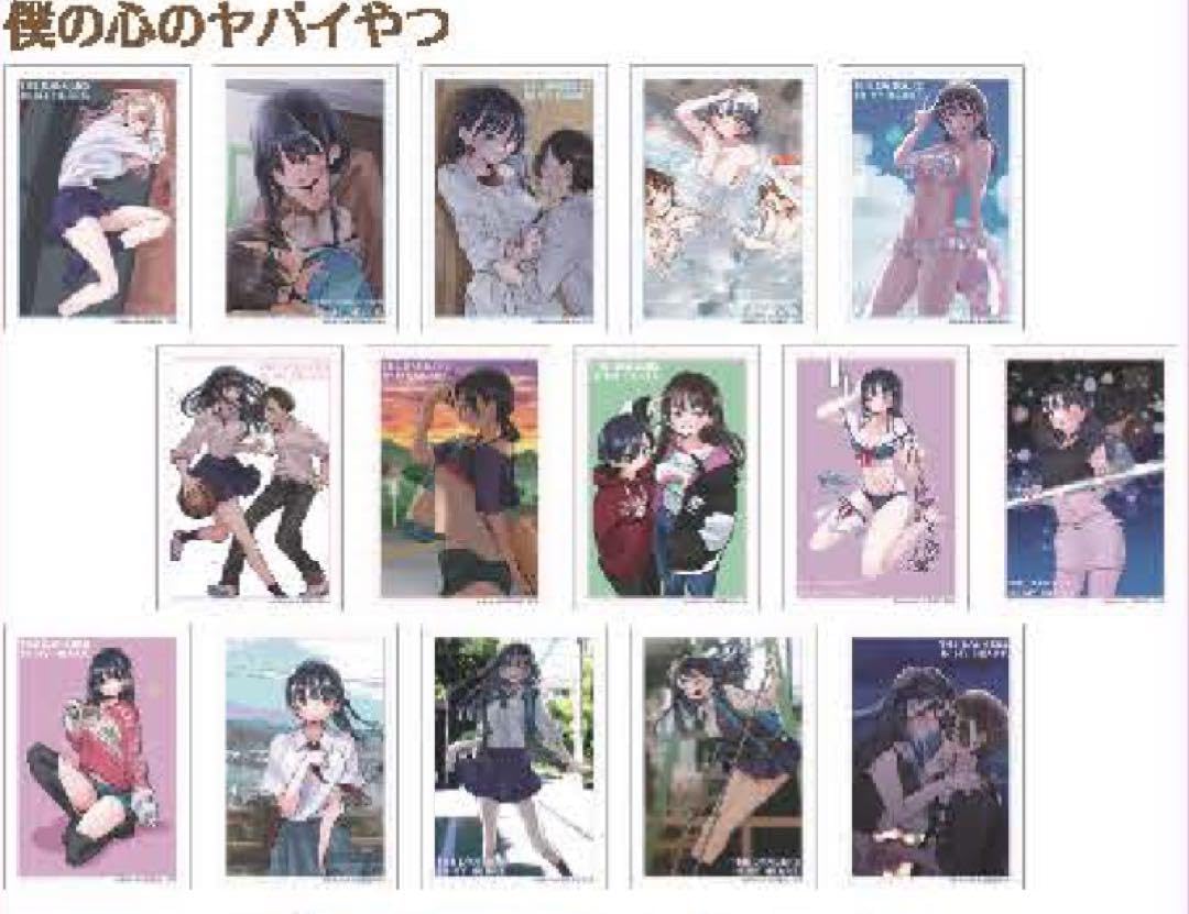 僕の心のヤバイやつ 桜井のりお展 のりお展くじ A賞 B賞 C賞 D賞 E賞 Amazon.co.jp: 僕の心のヤバイやつ 桜井のりお展 のりお展くじ A