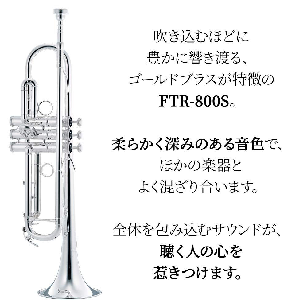Amazon | Festi FTR-800S 銀メッキ仕上げ トランペット フェスティ