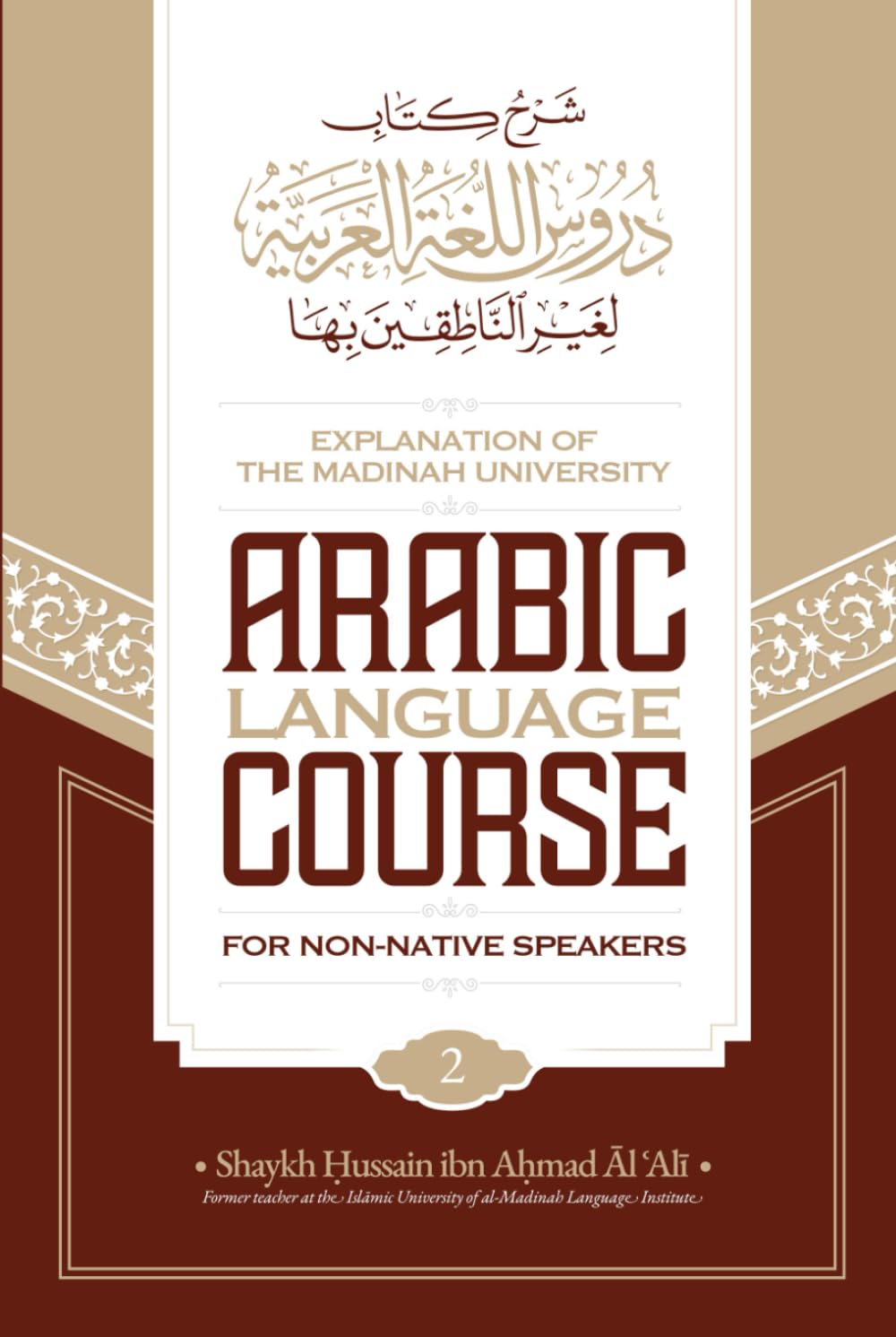 Explanation of The Madinah University Arabic Language Course for Non-Native Speakers: Book 2