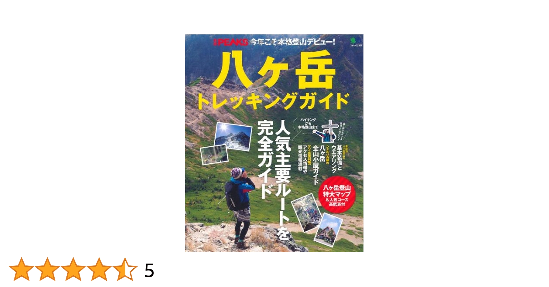 DVD 山岳ガイド 槍ヶ岳・北鎌尾根 DVD 山岳ガイド 槍ヶ岳・北鎌尾根 - メルカリ