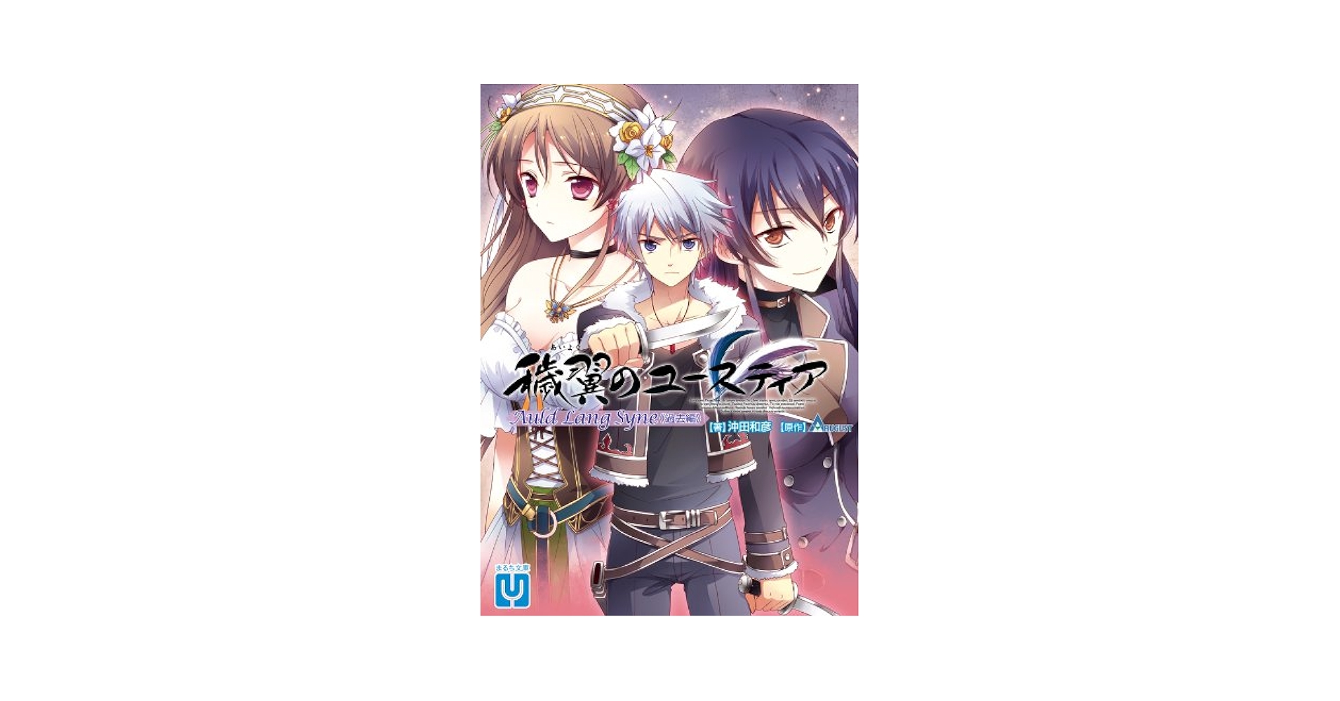 旧Lycee Lucky コレット・アナスタシア 3枚 穢翼のユースティア