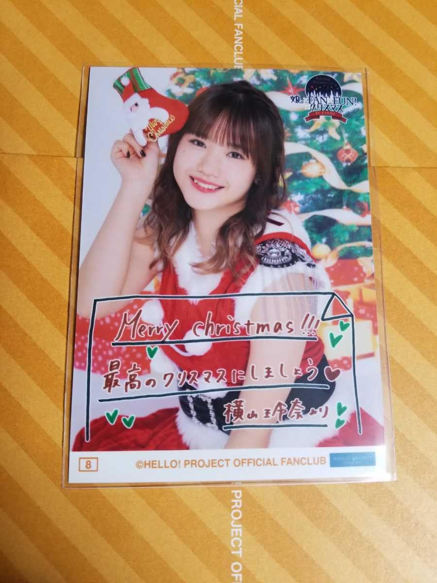Amazon.co.jp: 横山玲奈 2種 コレクション生写真 クリスマスFCイベント