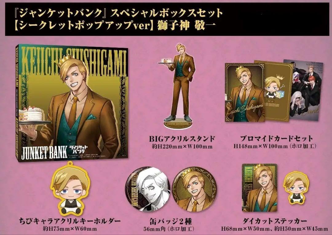 POPUP】商品情報 おもちゃ ジャンケットバンク 獅子神 シークレット