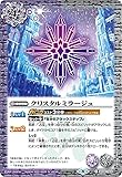 バトルスピリッツ BS59-062 クリスタルミラージュ (C コモン) 真…