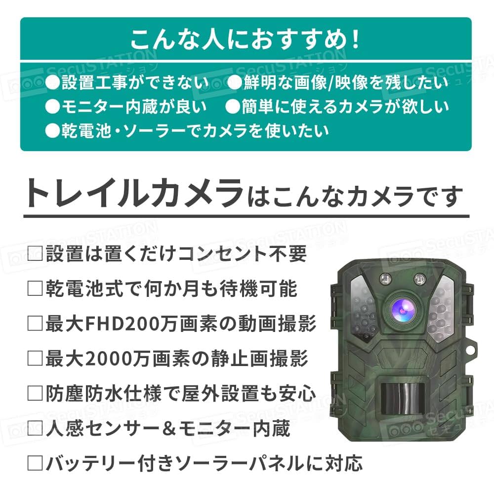 トレイルカメラ ソーラー 防犯カメラ 130° 人感センサー赤外線夜間撮影 Amazon.co.jp: トレイルカメラ ソーラー 4K&85MP WIFI 屋外 屋内